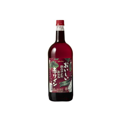 おいしい酸化防止剤無添加赤ワイン ふくよか赤 ペットボトル(1500ml)